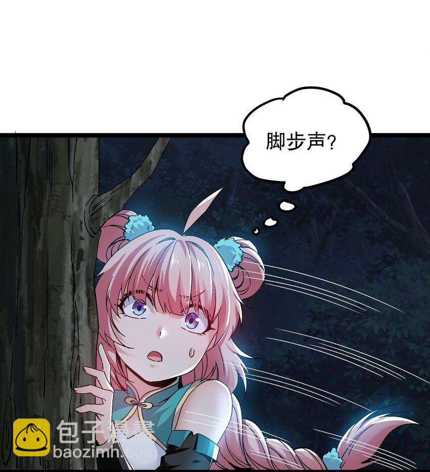 🍹好徒儿你就饶了为师伐 57 既然要历练，就要能吃苦！ 第23页