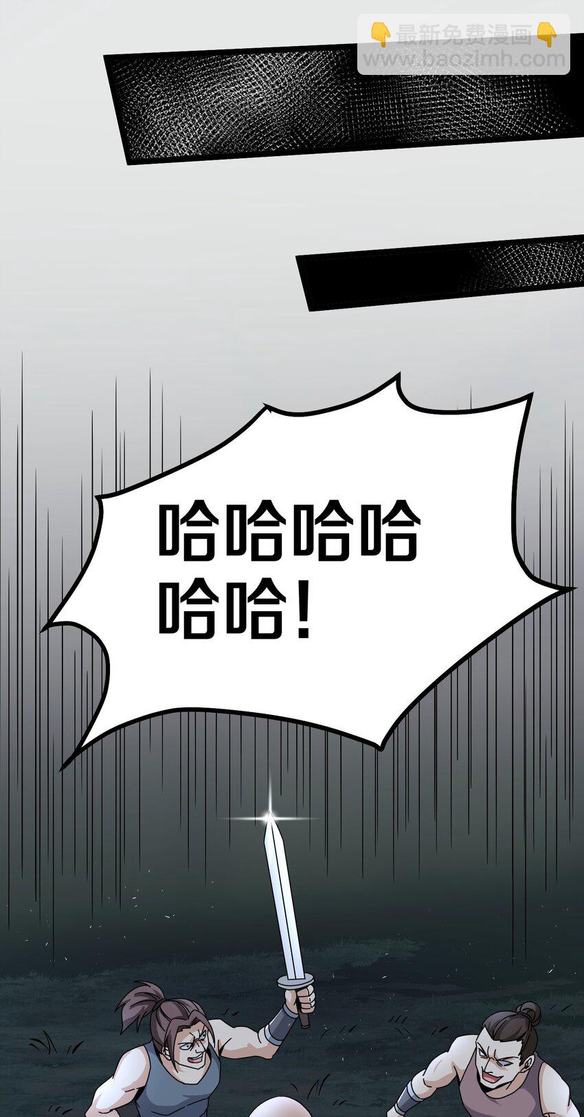 🍹好徒儿你就饶了为师伐 57 既然要历练，就要能吃苦！ 第27页