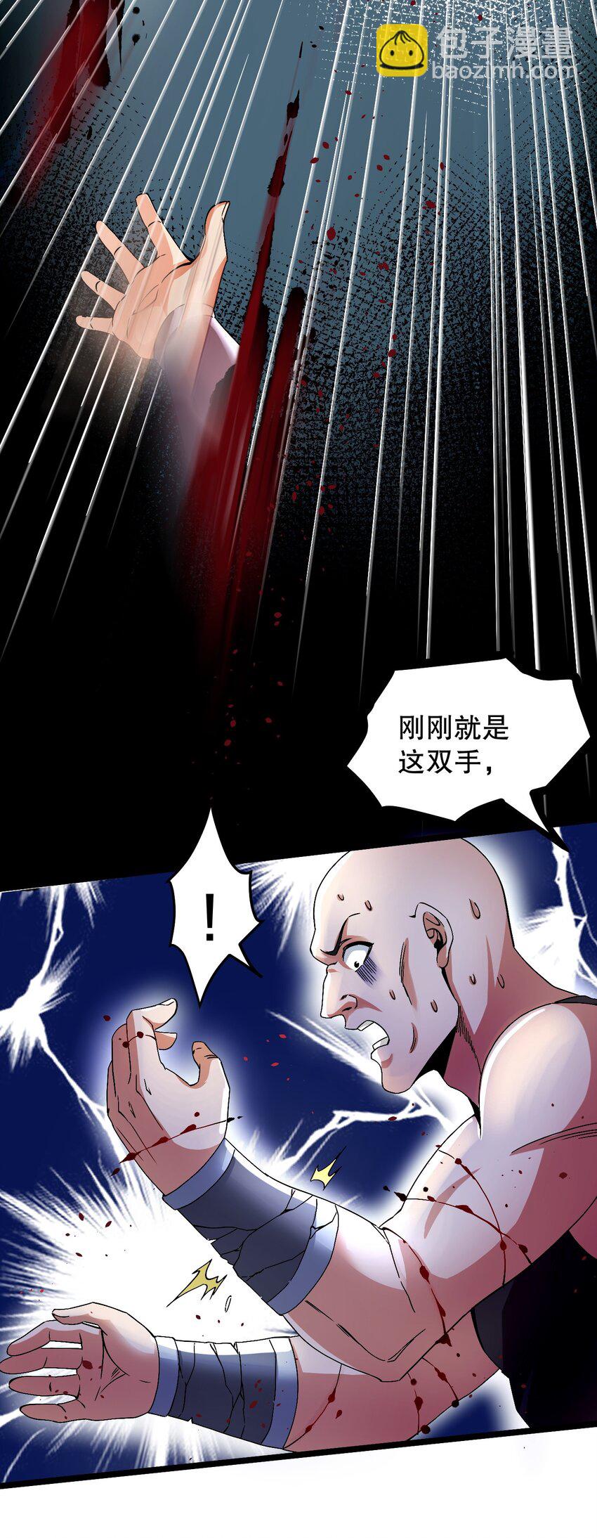 🍹好徒儿你就饶了为师伐 57 既然要历练，就要能吃苦！ 第37页