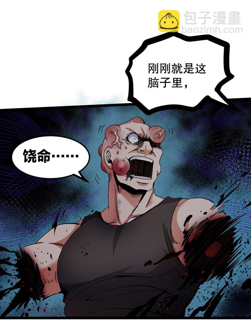 🍹好徒儿你就饶了为师伐 57 既然要历练，就要能吃苦！ 第39页