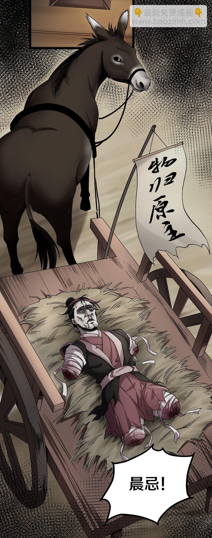 🍹好徒儿你就饶了为师伐 57 既然要历练，就要能吃苦！ 第4页