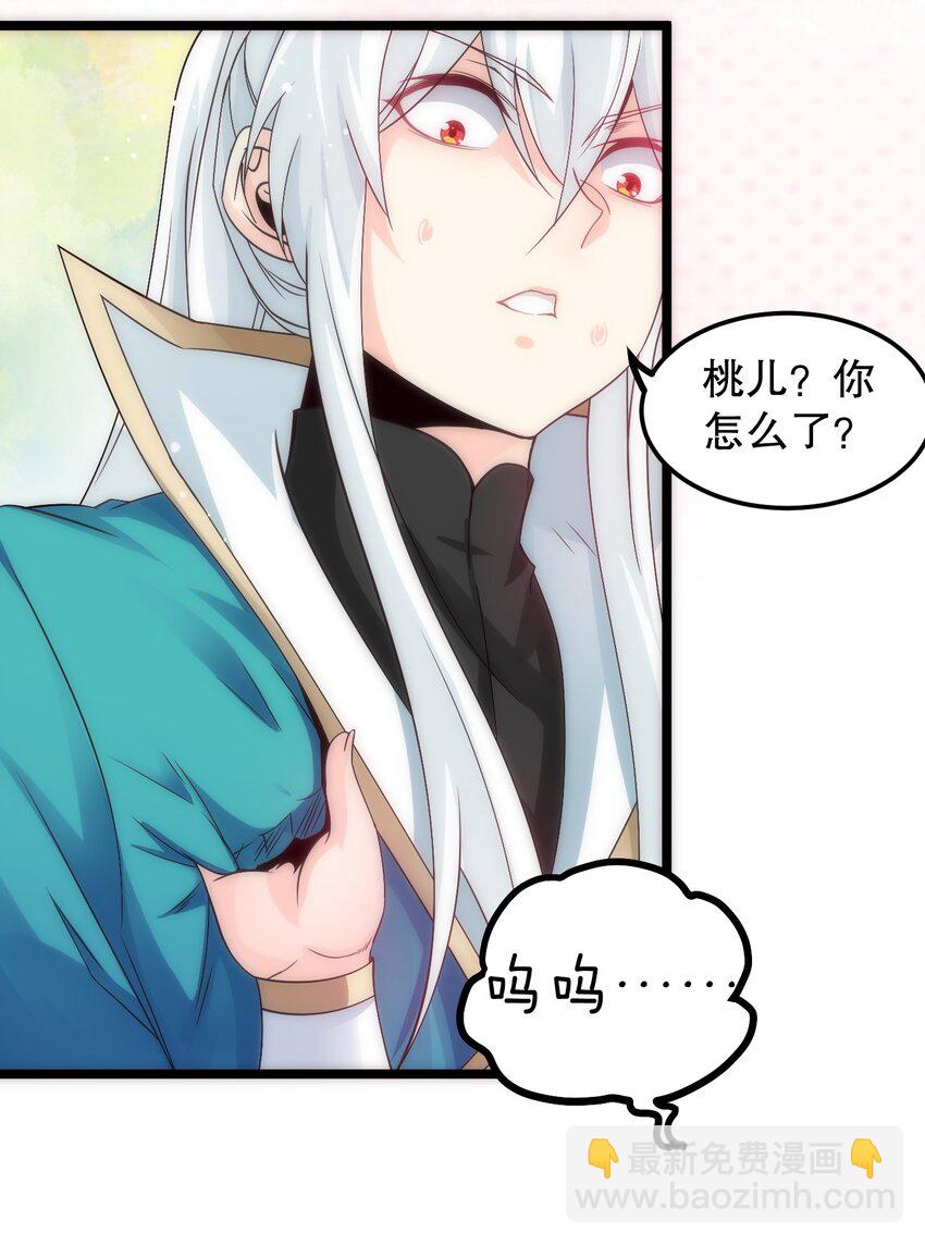 🍹好徒儿你就饶了为师伐 57 既然要历练，就要能吃苦！ 第44页