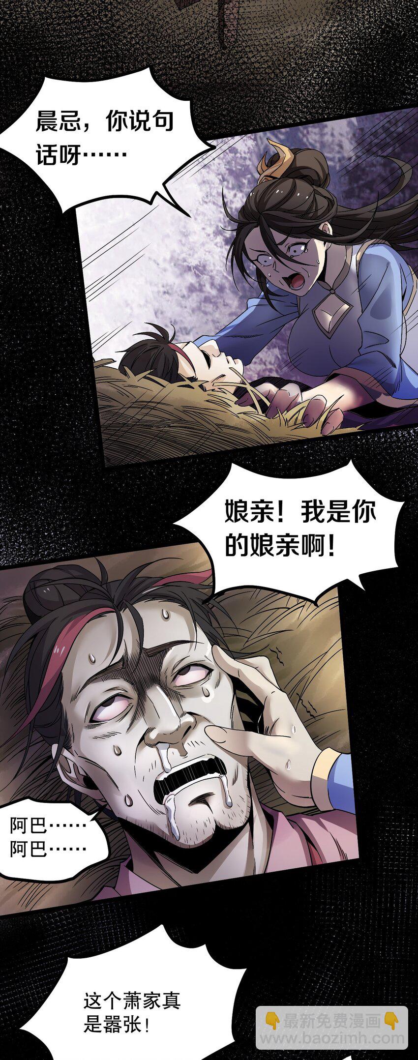 🍹好徒儿你就饶了为师伐 57 既然要历练，就要能吃苦！ 第5页