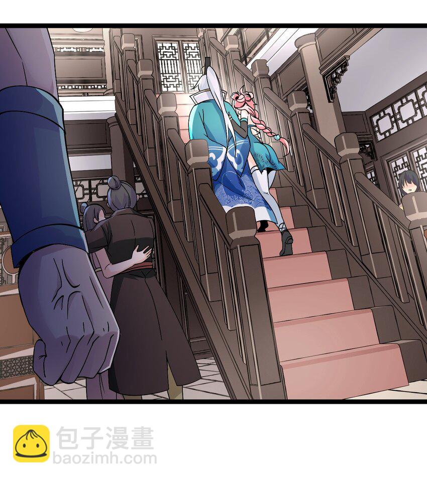 🍹好徒儿你就饶了为师伐 59 这…这里是地狱吗？！ 第10页