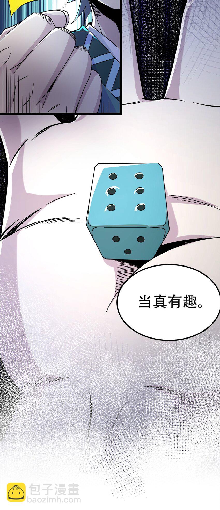 🍹好徒儿你就饶了为师伐 59 这…这里是地狱吗？！ 第12页