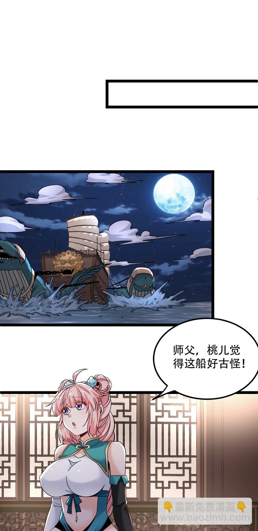 🍹好徒儿你就饶了为师伐 59 这…这里是地狱吗？！ 第13页