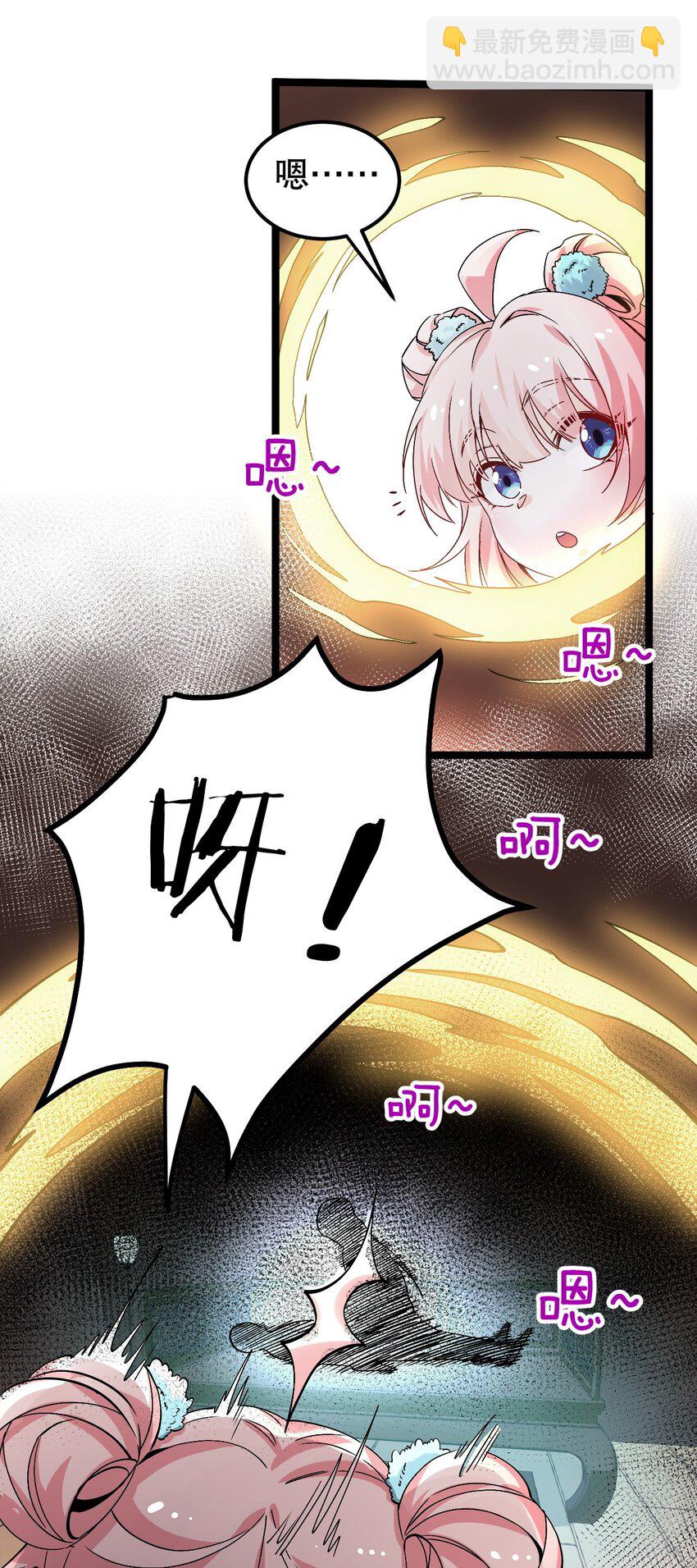 🍹好徒儿你就饶了为师伐 59 这…这里是地狱吗？！ 第17页
