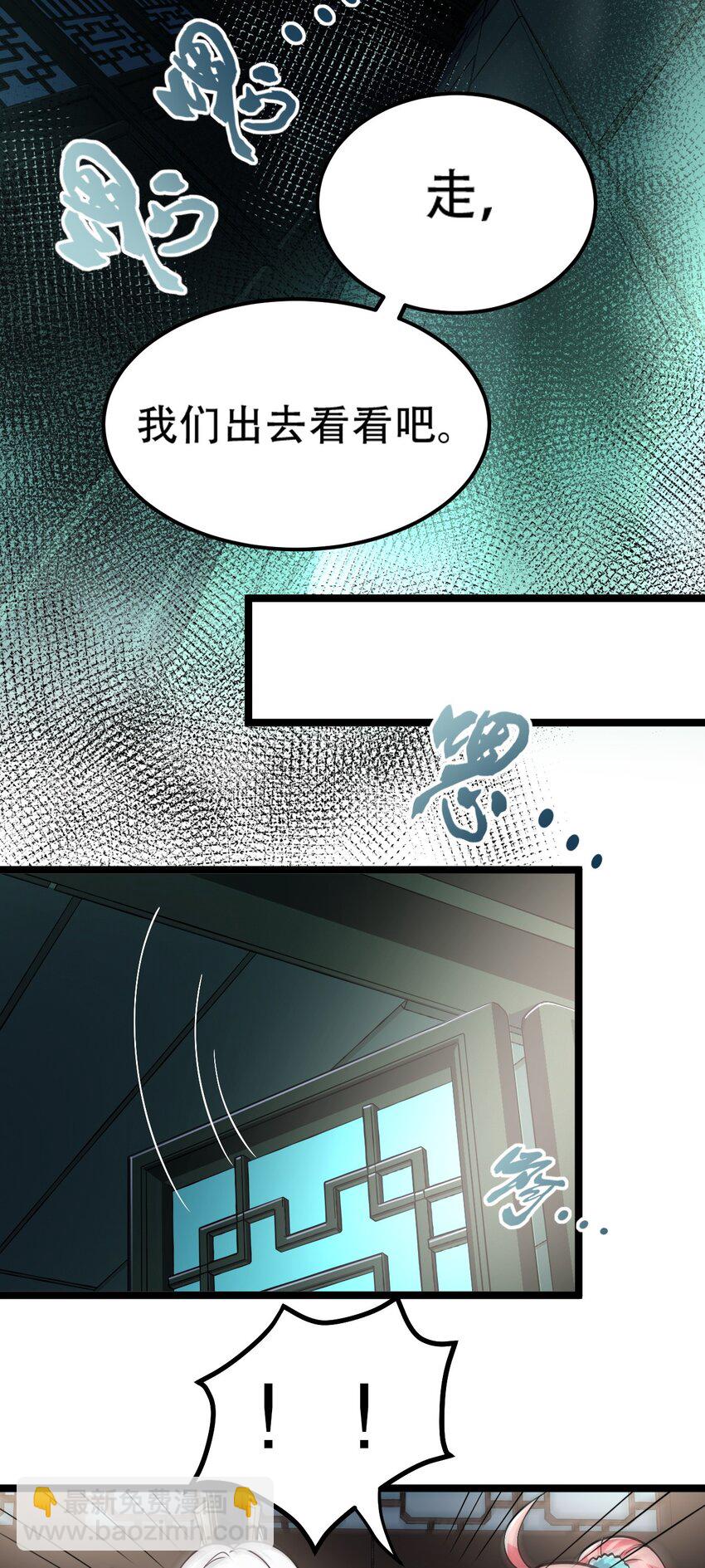 🍹好徒儿你就饶了为师伐 59 这…这里是地狱吗？！ 第23页
