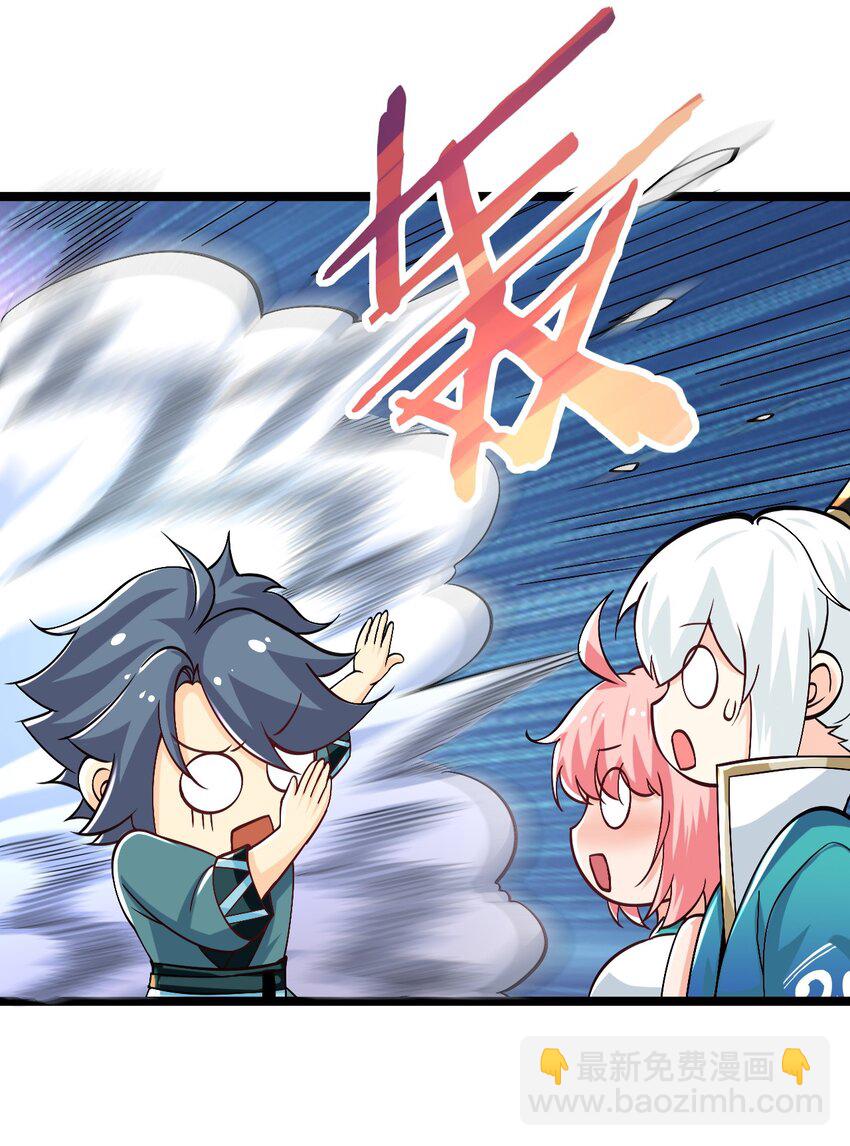🍹好徒儿你就饶了为师伐 59 这…这里是地狱吗？！ 第28页