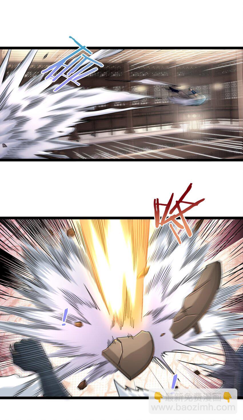🍹好徒儿你就饶了为师伐 59 这…这里是地狱吗？！ 第29页