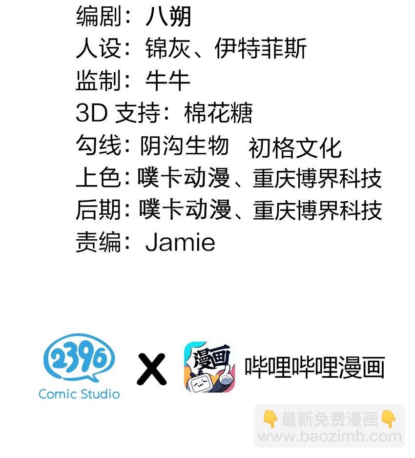 🍹好徒儿你就饶了为师伐 59 这…这里是地狱吗？！ 第3页