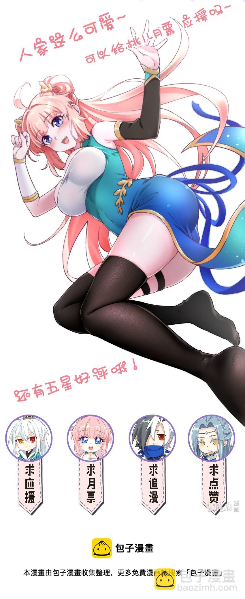 🍹好徒儿你就饶了为师伐 59 这…这里是地狱吗？！ 第38页