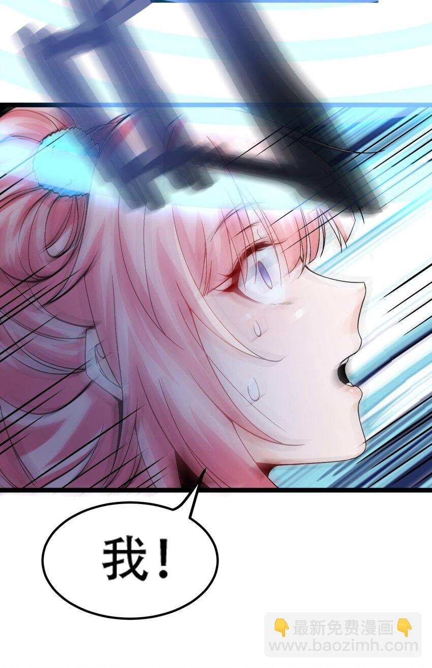 🍹好徒儿你就饶了为师伐 59 这…这里是地狱吗？！ 第5页