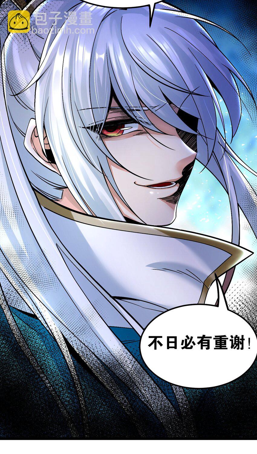 🍹好徒儿你就饶了为师伐 59 这…这里是地狱吗？！ 第9页