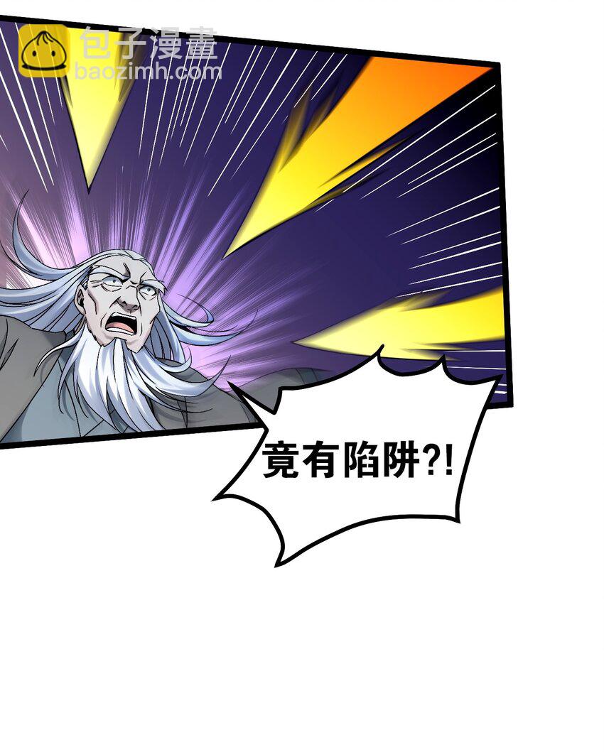 🍹好徒儿你就饶了为师伐 61 反正，我不会输 第10页