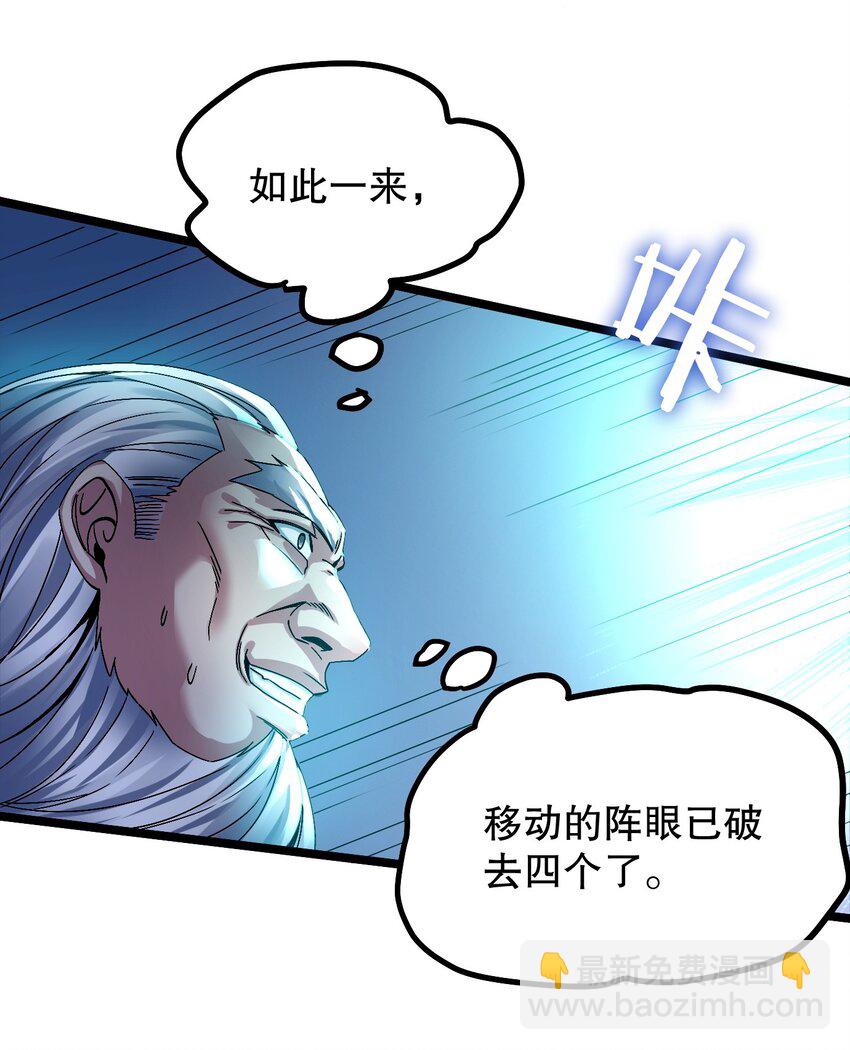 🍹好徒儿你就饶了为师伐 61 反正，我不会输 第26页