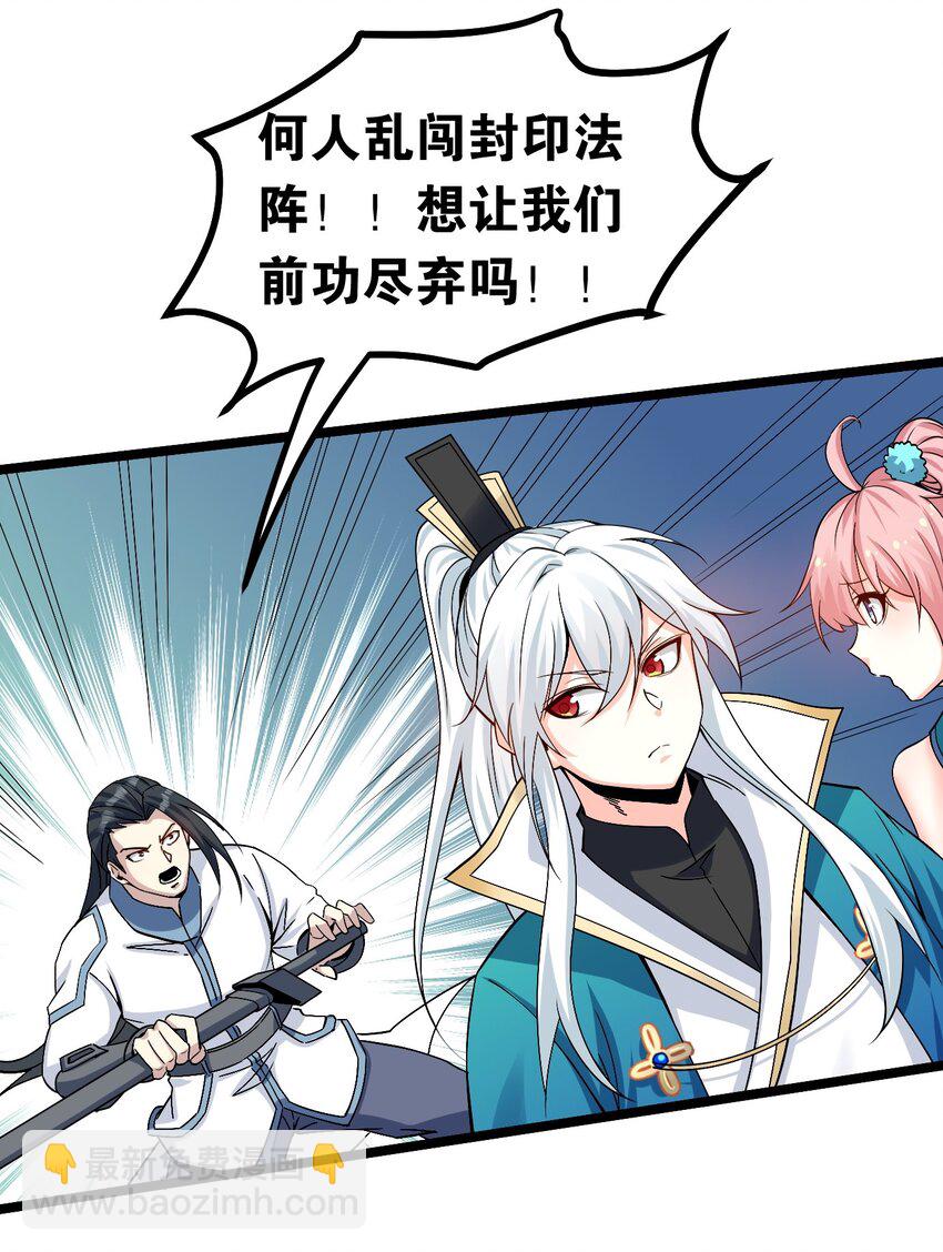 🍹好徒儿你就饶了为师伐 61 反正，我不会输 第32页