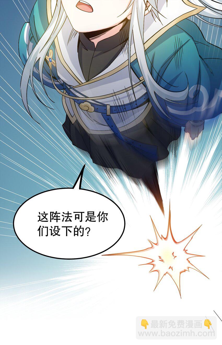 🍹好徒儿你就饶了为师伐 61 反正，我不会输 第37页