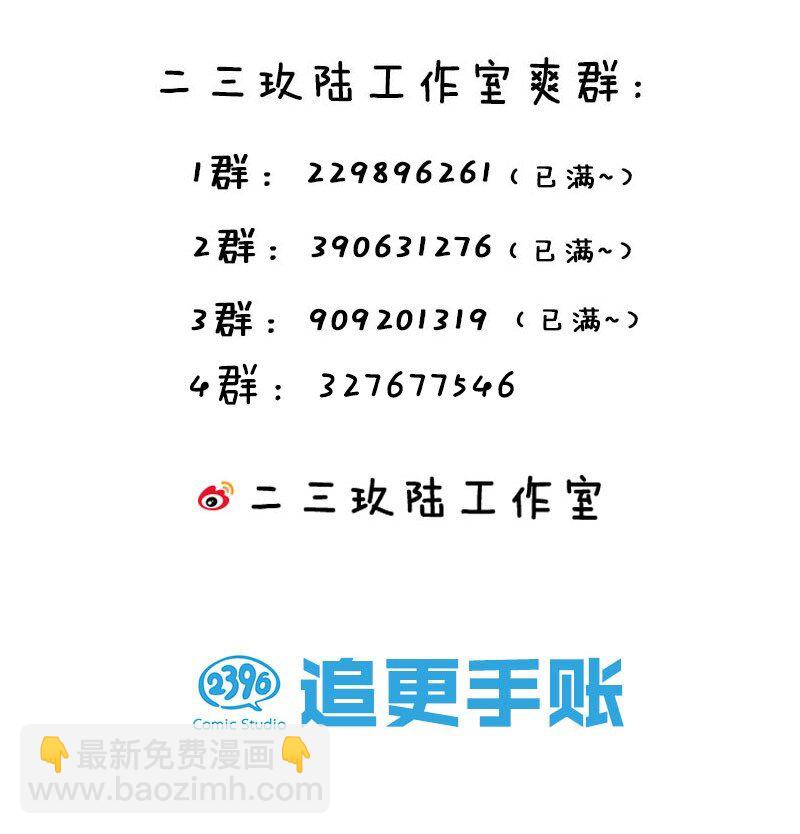 🍹好徒儿你就饶了为师伐 61 反正，我不会输 第47页