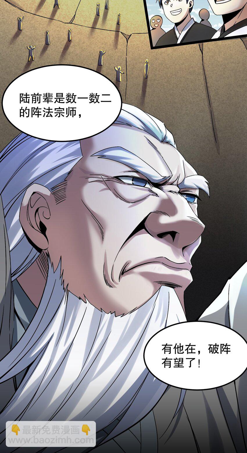 🍹好徒儿你就饶了为师伐 61 反正，我不会输 第6页