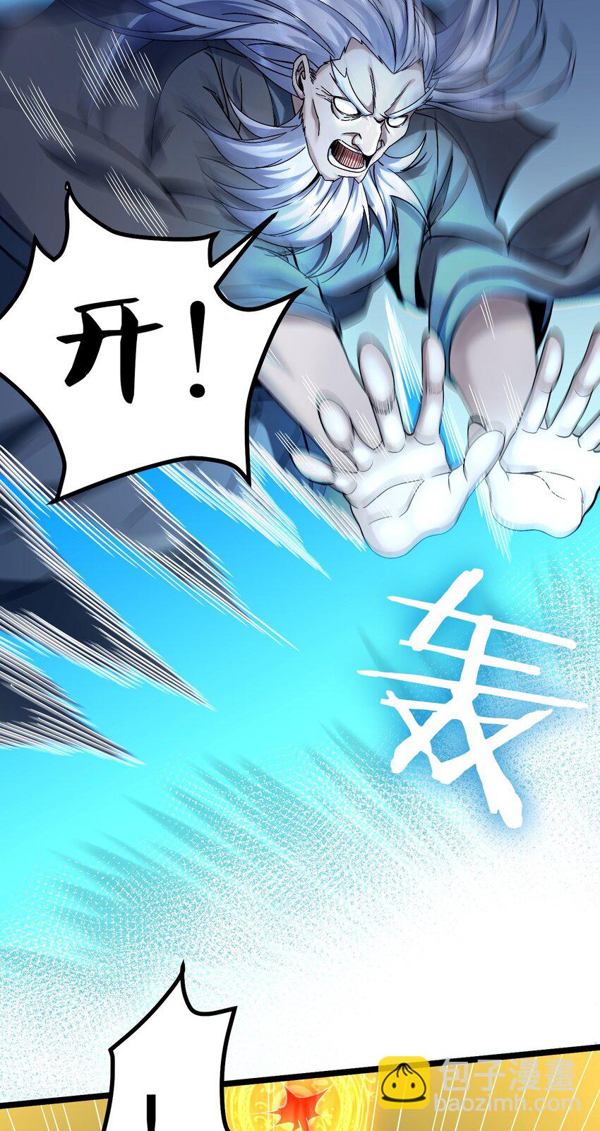 🍹好徒儿你就饶了为师伐 61 反正，我不会输 第8页