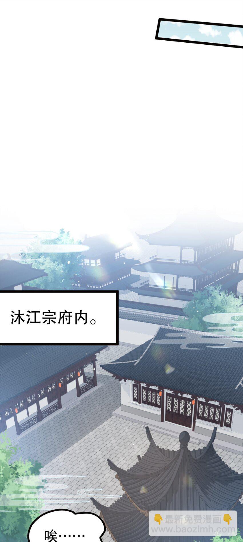 🍹好徒儿你就饶了为师伐 64 姑娘，要愿赌服输呀~ 第19页