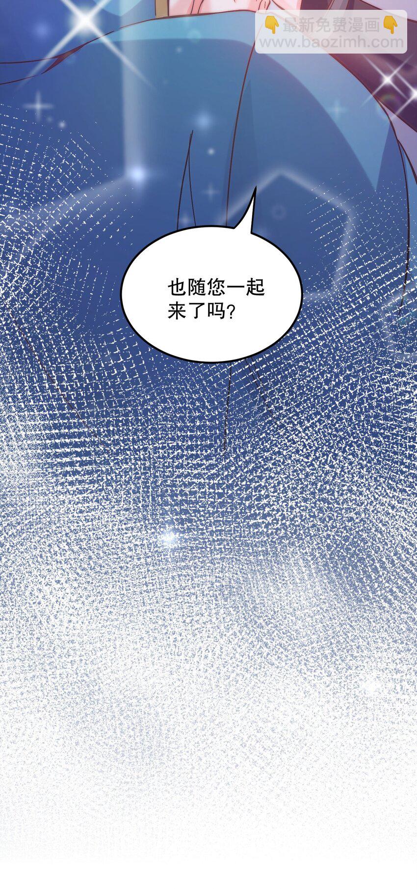 🍹好徒儿你就饶了为师伐 64 姑娘，要愿赌服输呀~ 第2页