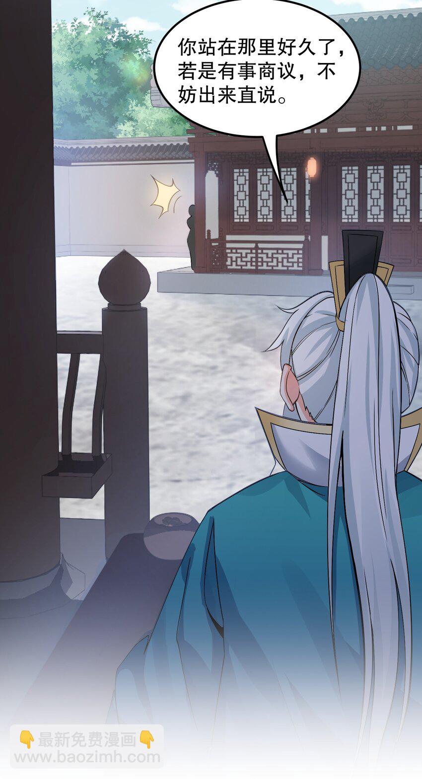 🍹好徒儿你就饶了为师伐 64 姑娘，要愿赌服输呀~ 第24页