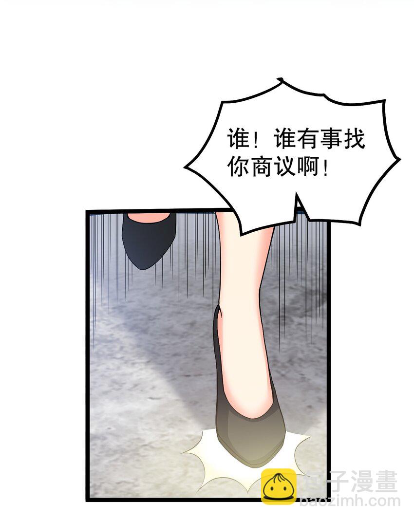 🍹好徒儿你就饶了为师伐 64 姑娘，要愿赌服输呀~ 第25页