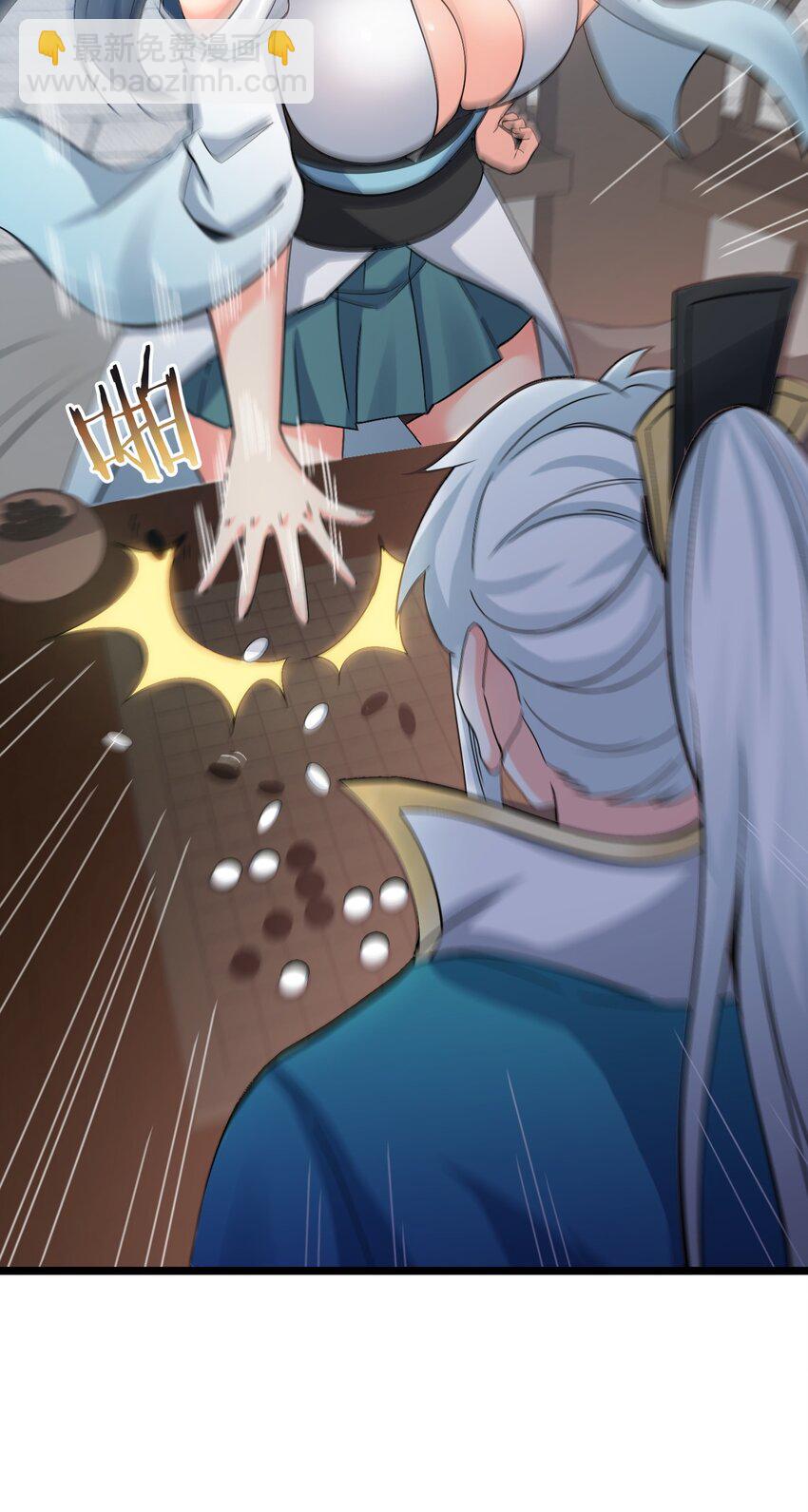 🍹好徒儿你就饶了为师伐 64 姑娘，要愿赌服输呀~ 第30页