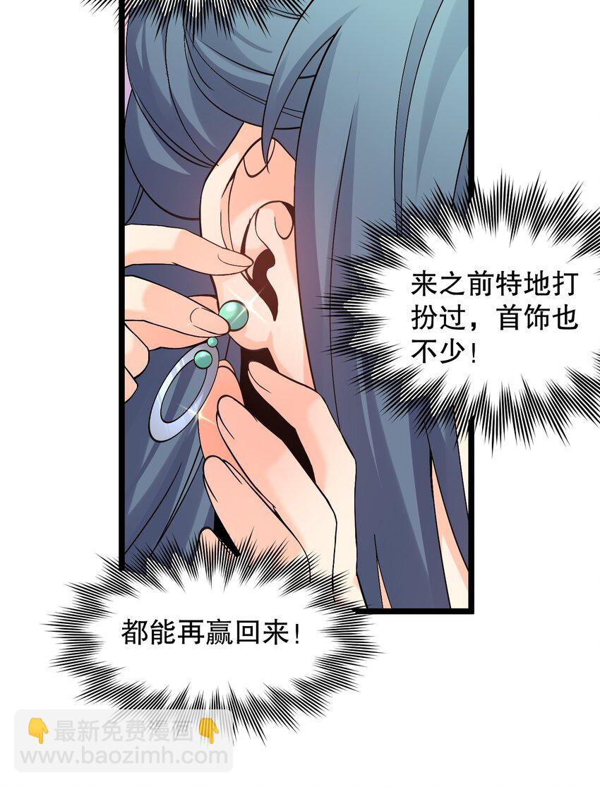 🍹好徒儿你就饶了为师伐 64 姑娘，要愿赌服输呀~ 第43页