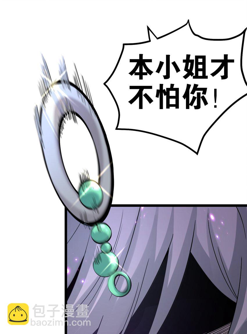 🍹好徒儿你就饶了为师伐 64 姑娘，要愿赌服输呀~ 第45页