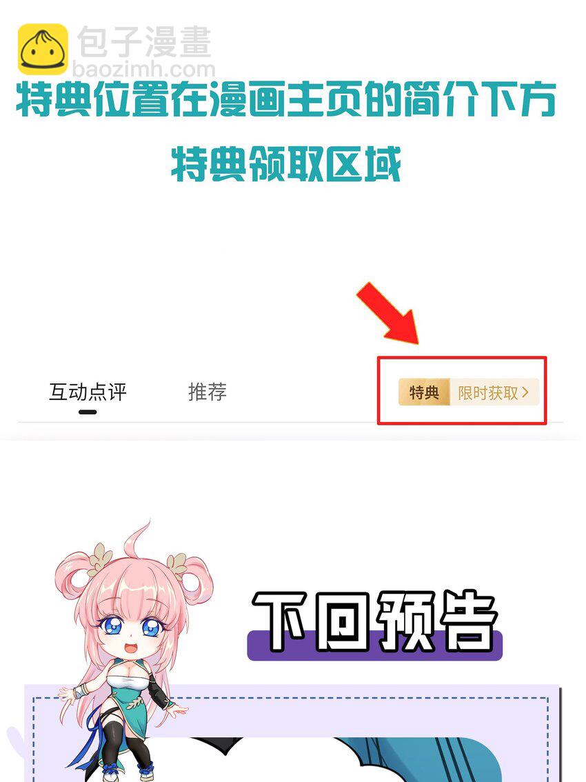 🍹好徒儿你就饶了为师伐 64 姑娘，要愿赌服输呀~ 第47页
