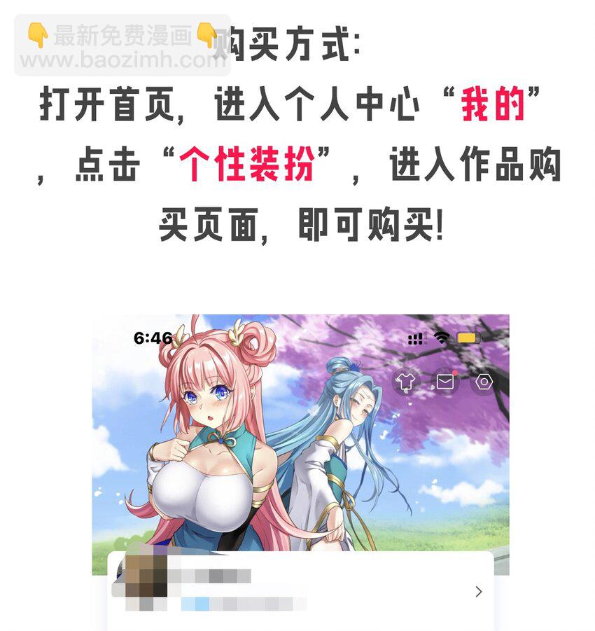 🍹好徒儿你就饶了为师伐 快来抢！！ 好徒儿装扮套装上线啦！ 第3页