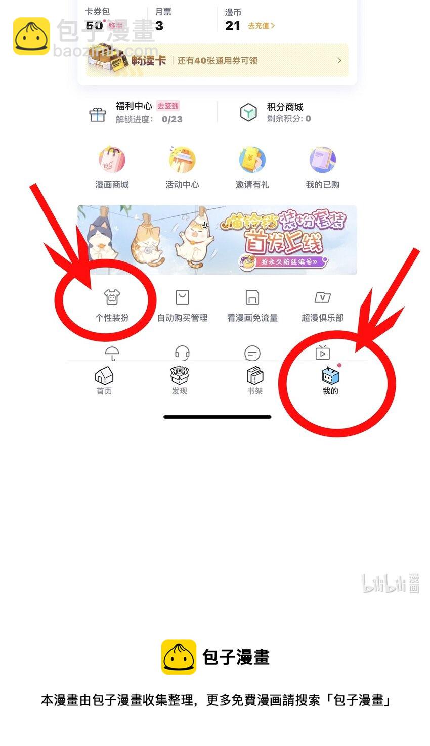 🍹好徒儿你就饶了为师伐 快来抢！！ 好徒儿装扮套装上线啦！ 第4页
