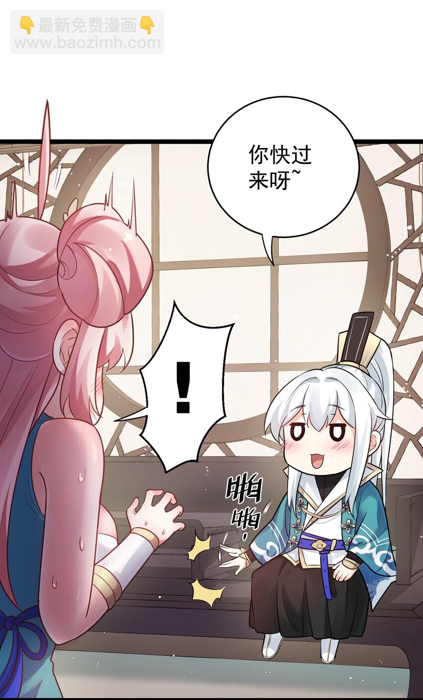 🍹好徒儿你就饶了为师伐 7 师徒情深~ 第12页
