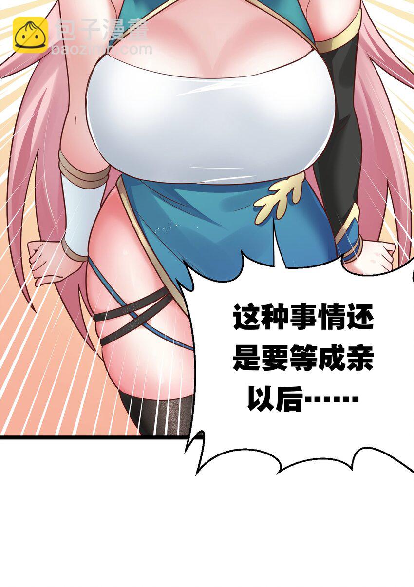 🍹好徒儿你就饶了为师伐 7 师徒情深~ 第14页