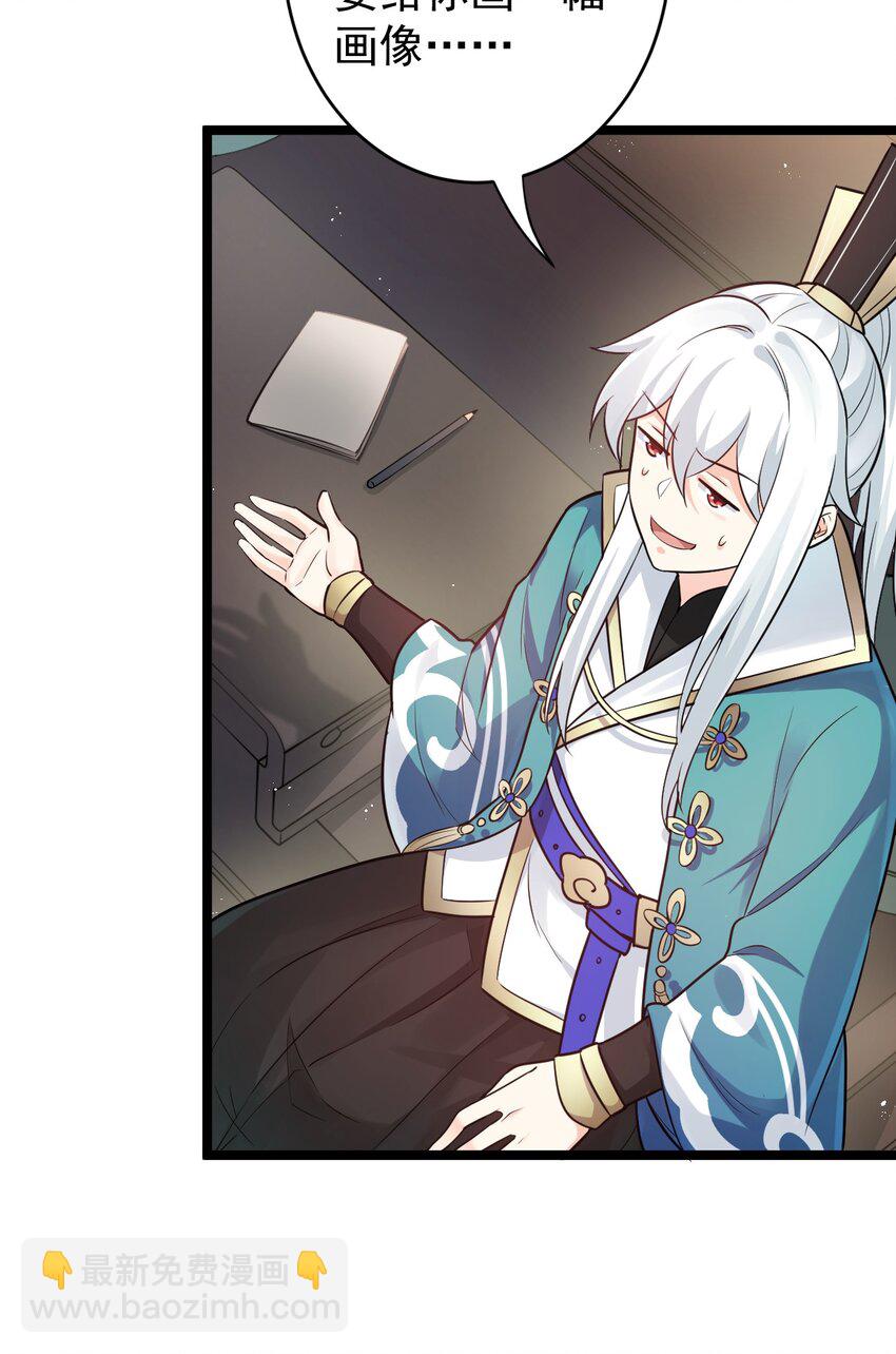 🍹好徒儿你就饶了为师伐 7 师徒情深~ 第16页