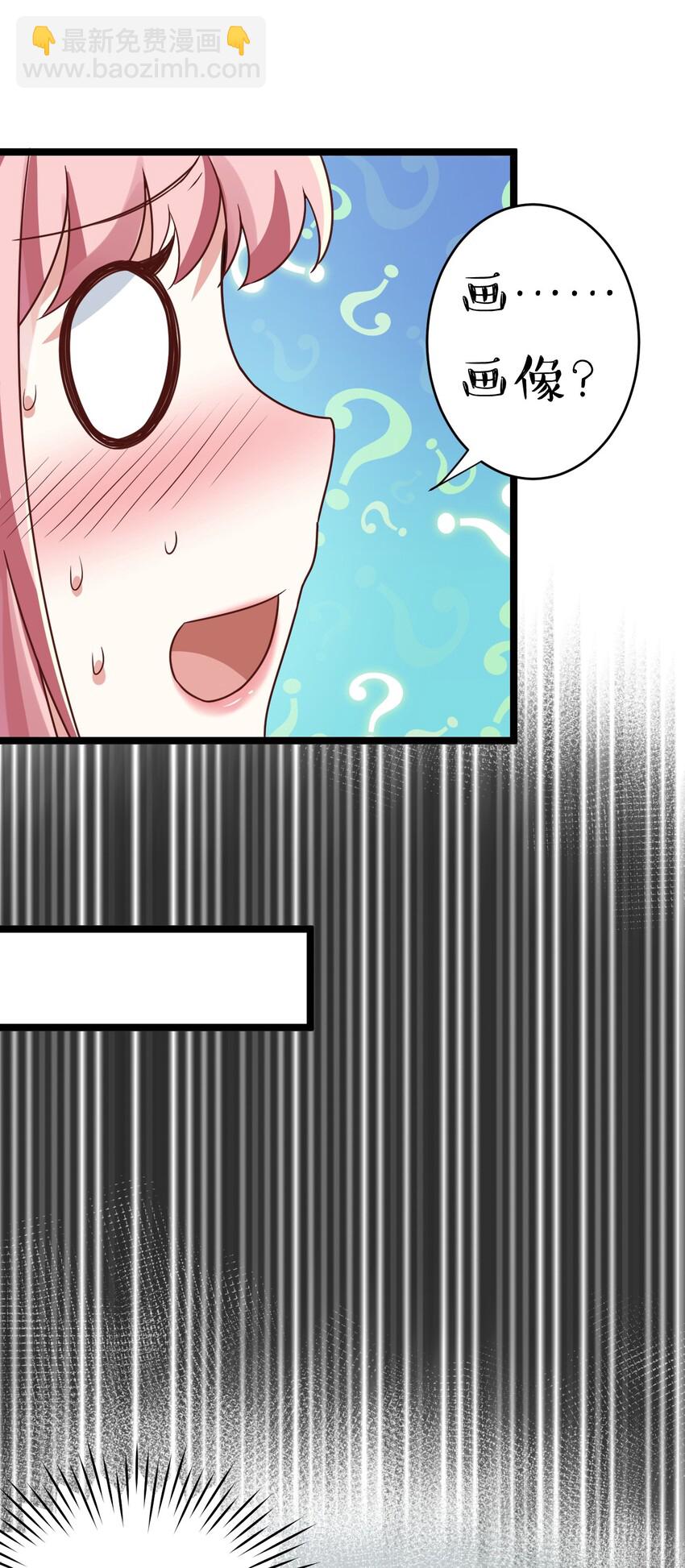 🍹好徒儿你就饶了为师伐 7 师徒情深~ 第17页