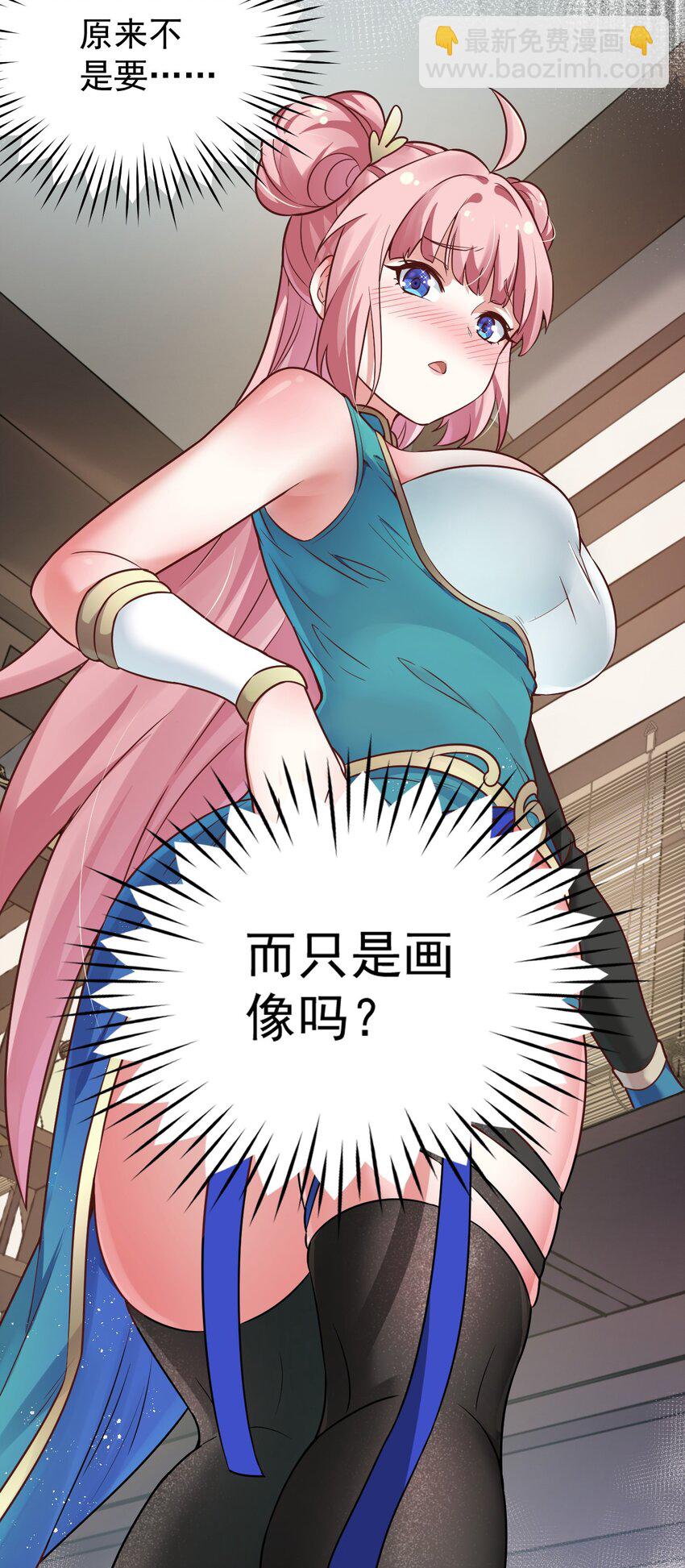 🍹好徒儿你就饶了为师伐 7 师徒情深~ 第18页