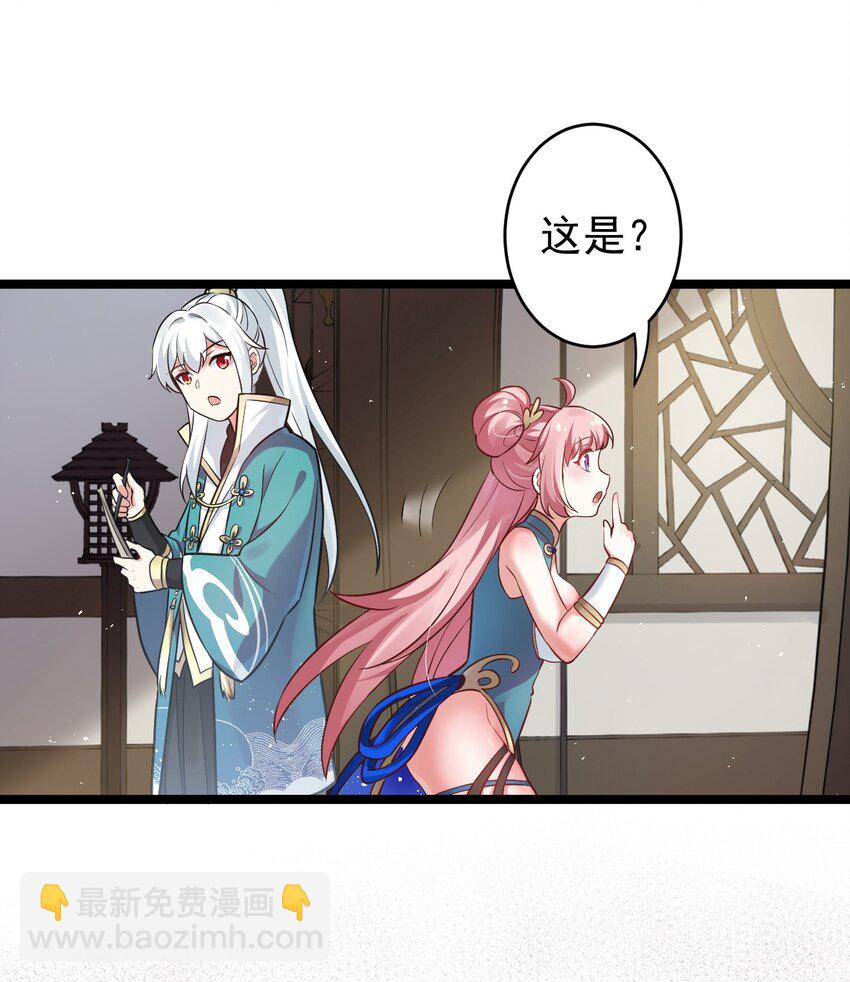 🍹好徒儿你就饶了为师伐 7 师徒情深~ 第21页