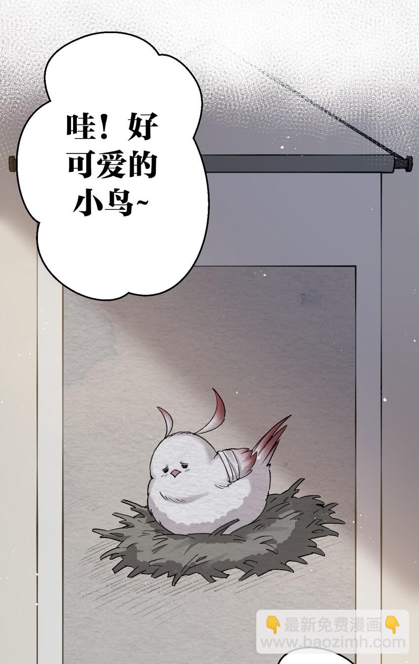 🍹好徒儿你就饶了为师伐 7 师徒情深~ 第22页