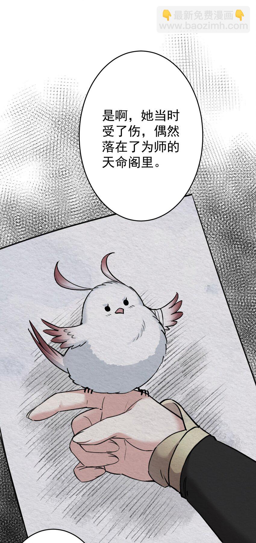 🍹好徒儿你就饶了为师伐 7 师徒情深~ 第25页