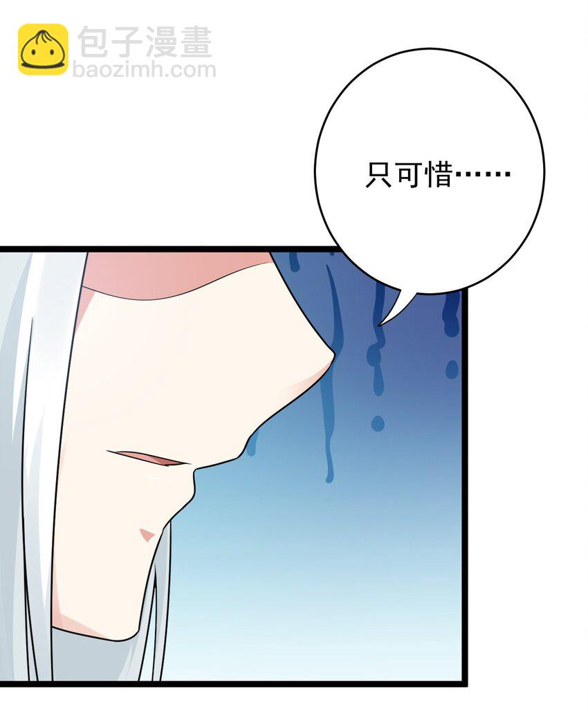 🍹好徒儿你就饶了为师伐 7 师徒情深~ 第28页