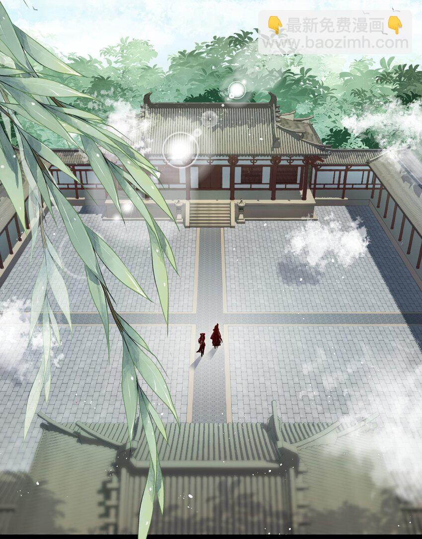 🍹好徒儿你就饶了为师伐 7 师徒情深~ 第4页