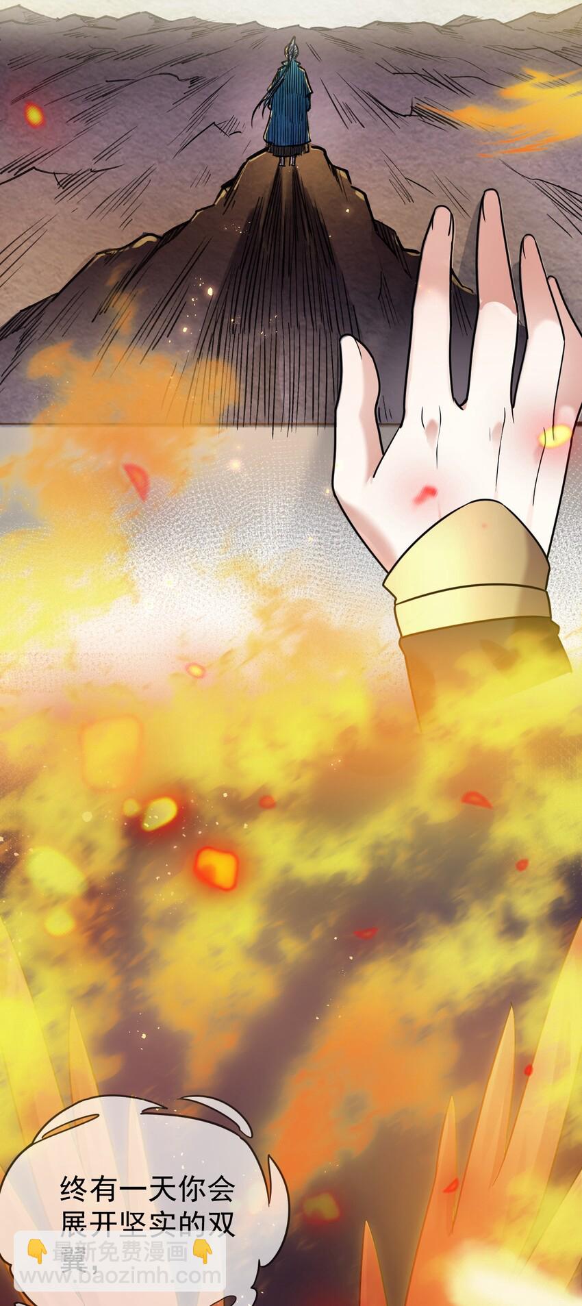 🍹好徒儿你就饶了为师伐 7 师徒情深~ 第43页