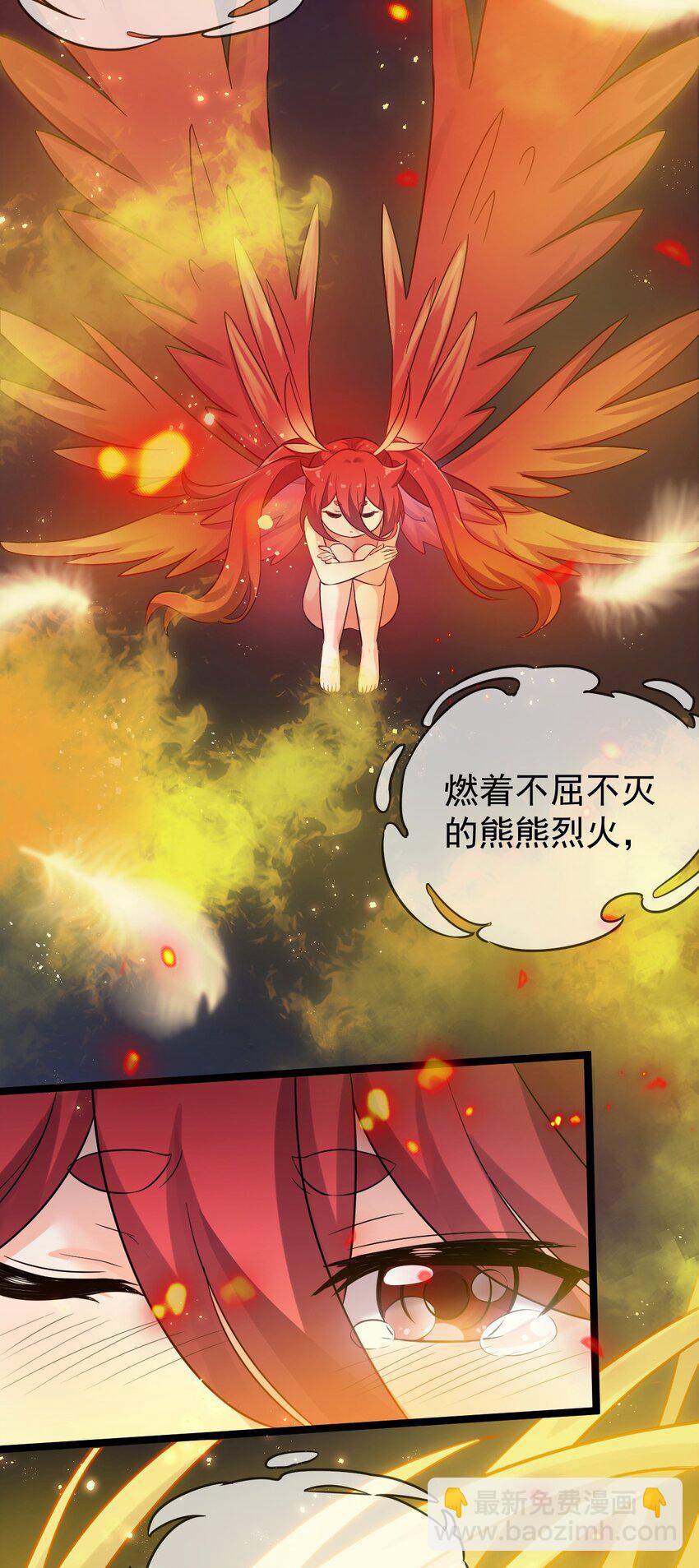 🍹好徒儿你就饶了为师伐 7 师徒情深~ 第44页