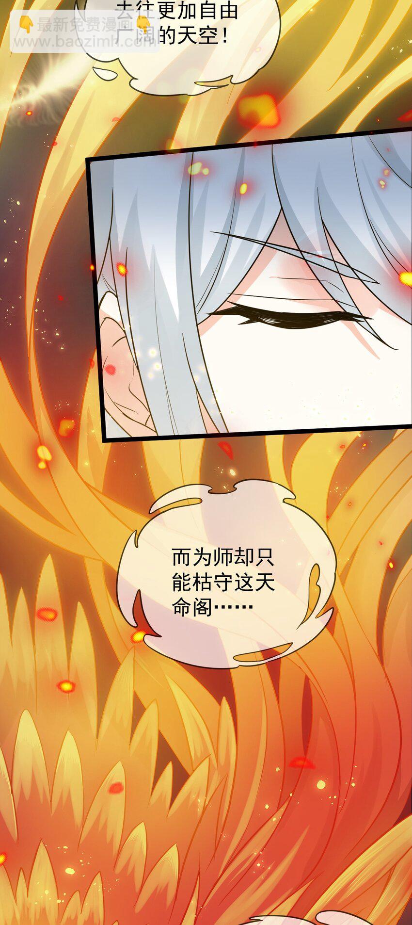 🍹好徒儿你就饶了为师伐 7 师徒情深~ 第45页
