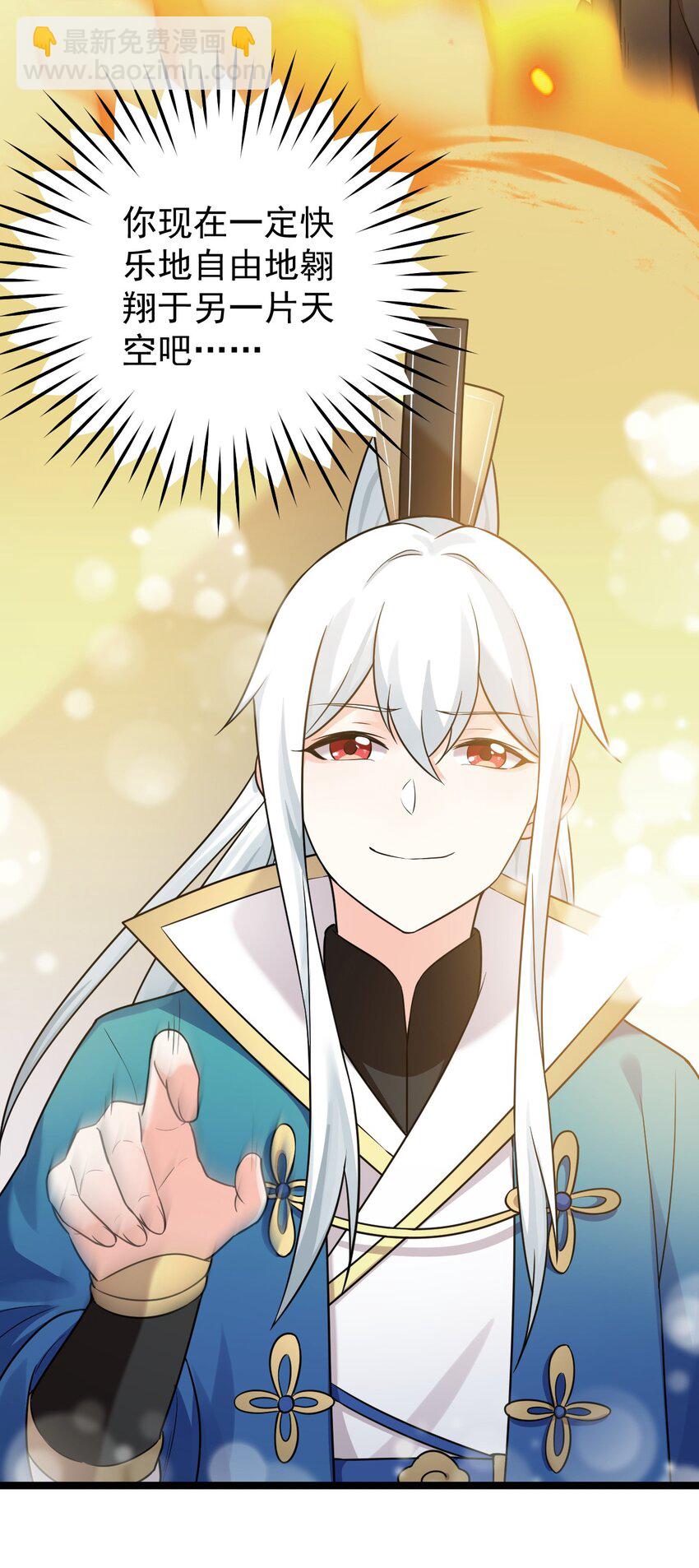 🍹好徒儿你就饶了为师伐 7 师徒情深~ 第47页