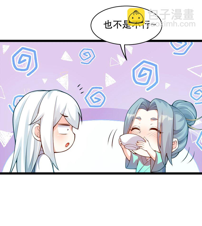 🍹好徒儿你就饶了为师伐 番外 虎年小剧场【内含福利】 第10页